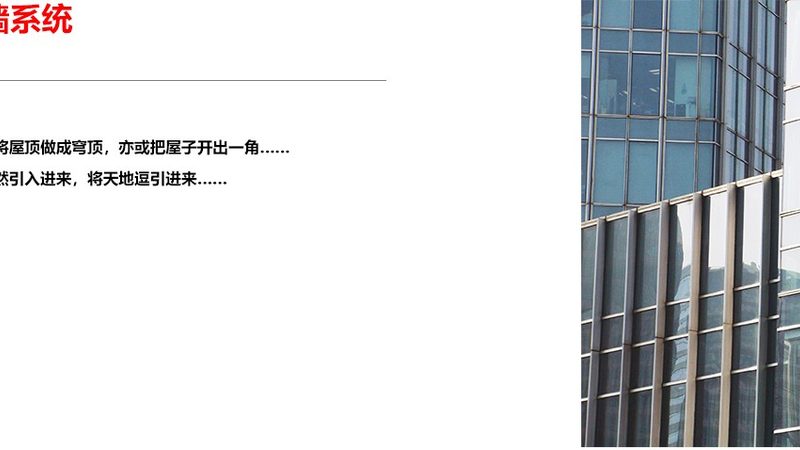 单元式幕墙与框架式幕墙防水对比解析**